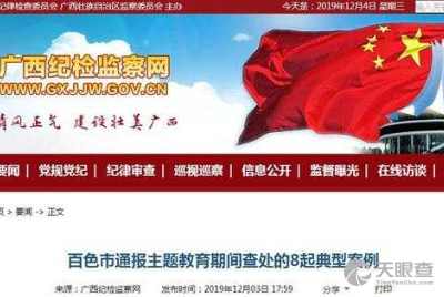 博白縣農業(yè)技術推廣中心 科技興農的橋梁與紐帶