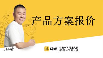 斗米公司聯(lián)系方式及技術推廣服務介紹